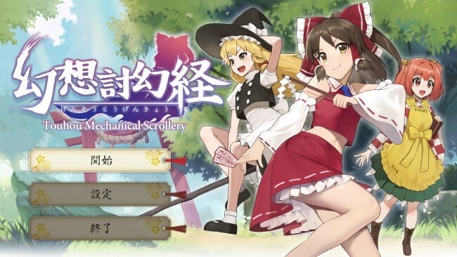 Touhou Mechanical Scrollery PC Screenshot