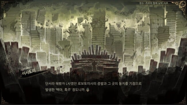 Library of Ruina PC Screenshot