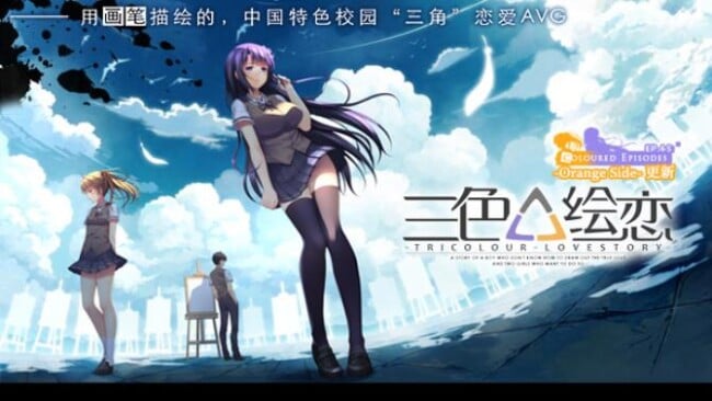 Tricolour Lovestory Free Download