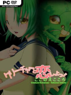 Creature Romances: Kokonoe Kokoro - PC Game on SteamUnlocked