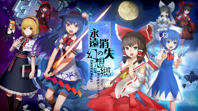 The Disappearing of Gensokyo PC Screenshot