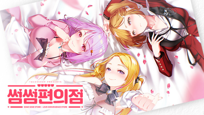 Some Some Convenience Store Free Download