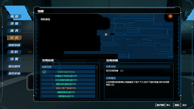 Evil Genome PC Screenshot