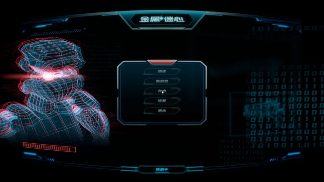 Metal Faith PC Screenshot