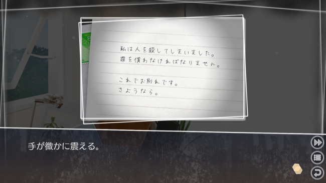Root Letter Last Answer PC Screenshot
