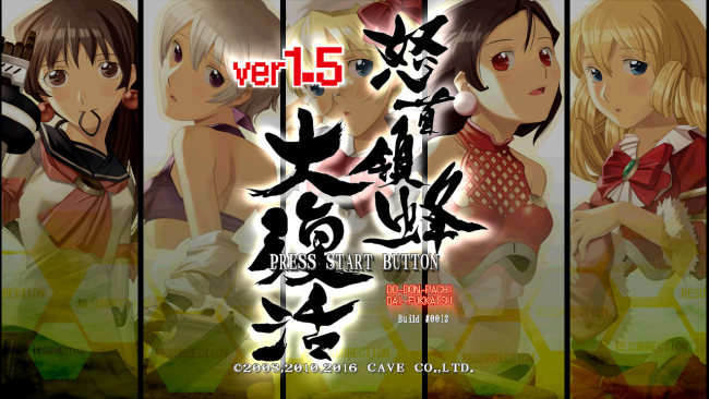 Dodonpachi Resurrection PC Screenshot