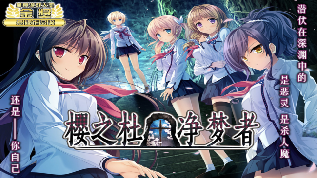 Sakura No Mori Dreamers PC Screenshot