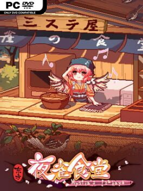 Touhou Mystia’s Izakaya Free Download (v4.3.0c & ALL DLC)