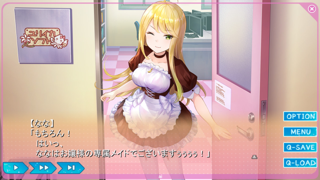 Yumeutsutsu Re:Master PC Screenshot
