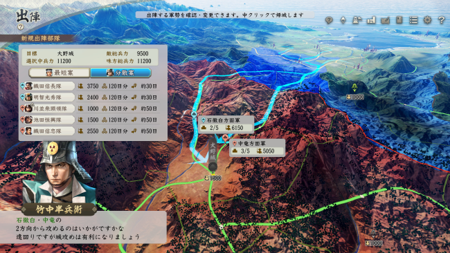 NOBUNAGA’S AMBITION: Awakening PC Screenshot
