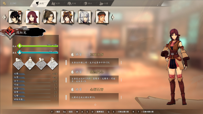 Path Of Wuxia PC Screenshot