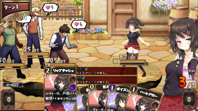 Succubus★Connect! PC Screenshot