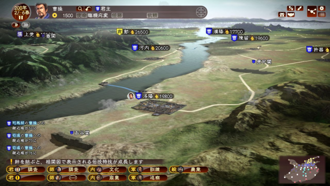 Romance of the Three Kingdoms XIII PC Screenshot