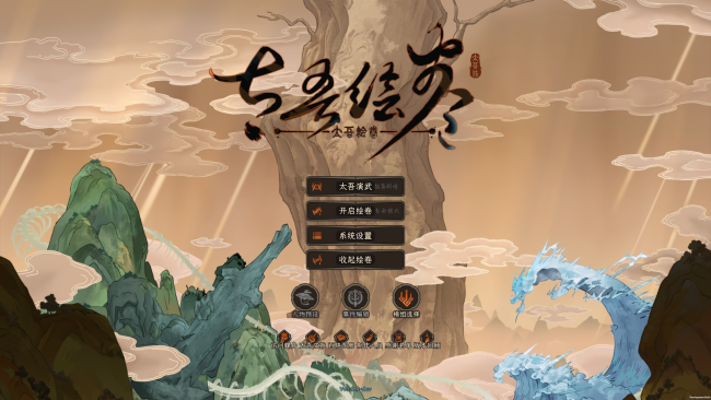 The Scroll of Taiwu PC Screenshot