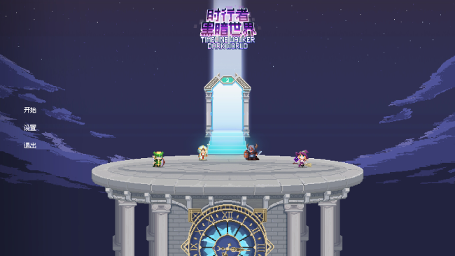 Time Walker: Dark World PC Screenshot