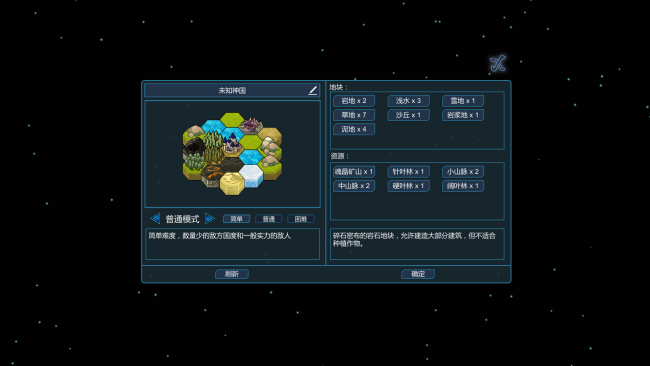 The Kingdom Of God PC Screenshot