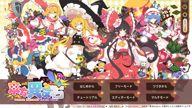 Touhou Ibunseki – Ayaria Dawn: ReCreation PC Screenshot