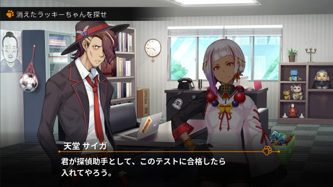 Disaster Detective Saiga: An Indescribable Mystery PC Screenshot