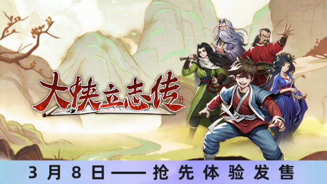 Hero’s Adventure: Road to Passion Free Download