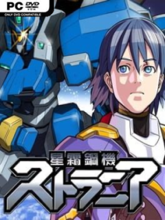 Strania – The Stella Machina – (v1.03) - PC Game on SteamUnlocked