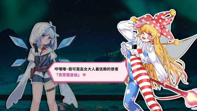 Touhou Hero of Ice Fairy PC Screenshot