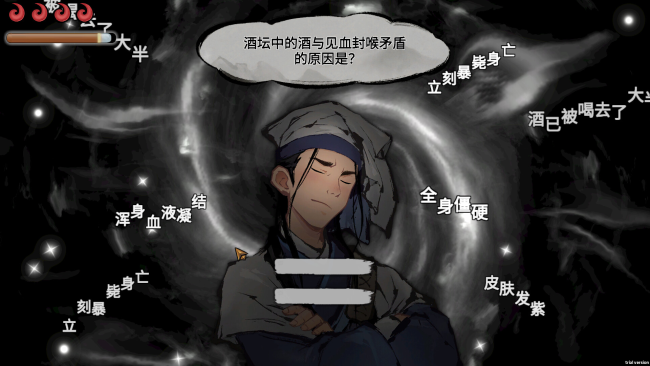 Mohism: Battle Of Words PC Screenshot