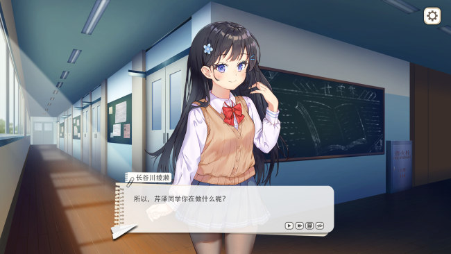 It’s Hasegawa-san!? PC Screenshot