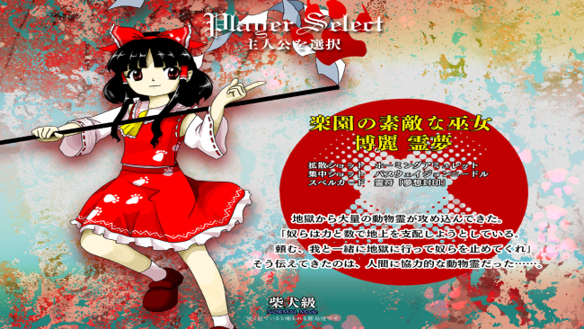 Touhou Kikeijuu ~ Wily Beast And Weakest Creature. PC Screenshot