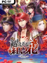 The Crimson Flower That Divides: Lunar Coupling Free Download - PC Game on SteamUnlocked