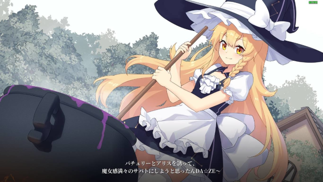 Halluci-Sabbat of Koishi PC Screenshot