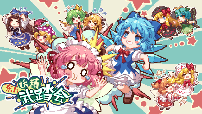 Touhou Fairy Knockout ~ One Fairy To Rule Them All PC Screenshot