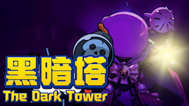 The Dark Tower Free Download