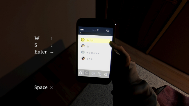 Parasocial Gameplay Screenshot