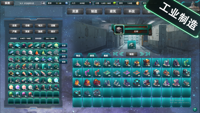 Space Industrial Empire PC Screenshot