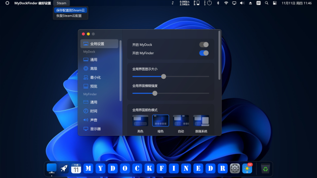 MyDockFinder PC Screenshot