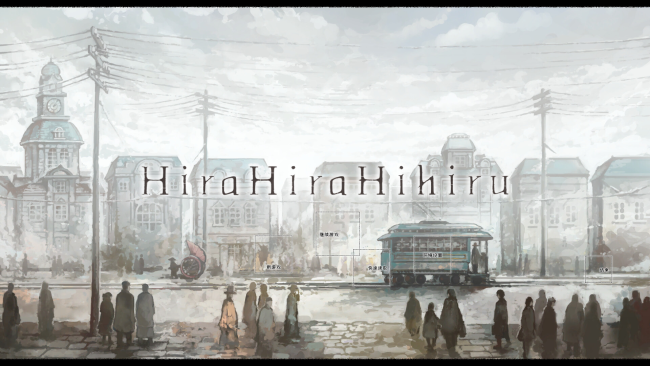 Hira Hira Hihiru PC Screenshot