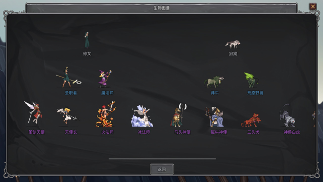 Legend Creatures PC Screenshot