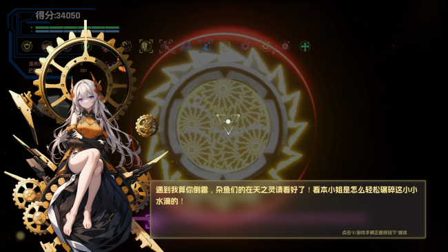 Godrop PC Screenshot
