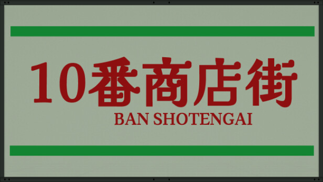 Shotengai Free Download