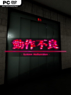 System Malfunction - PC Game on SteamUnlocked