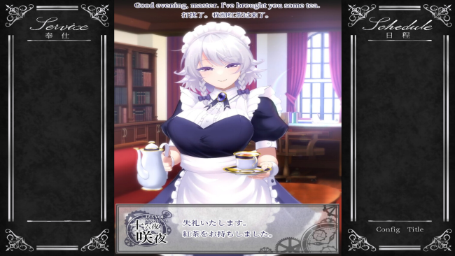 Working Sakuya PC Screenshot