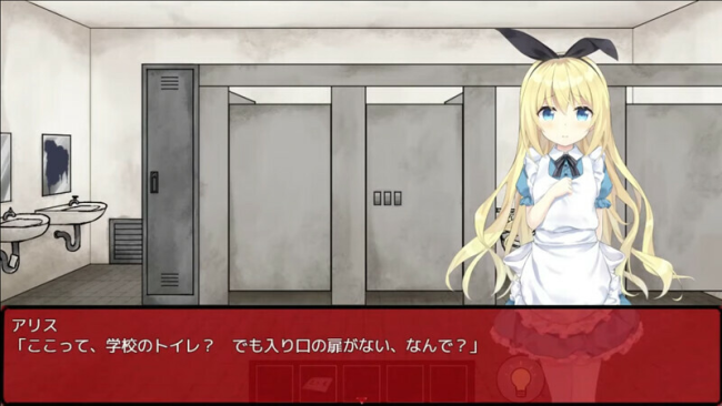 Alice in the Nightmare Land PC Screenshot