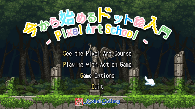 Pixel Art School – 今から始めるドット絵入門 – PC Screenshot