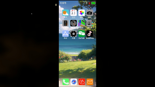 The Simp – 舔狗 PC Screenshot