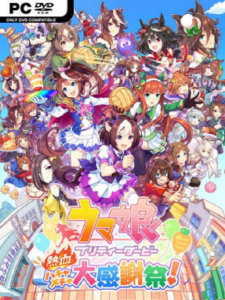 Umamusume: Pretty Derby - Party Dash