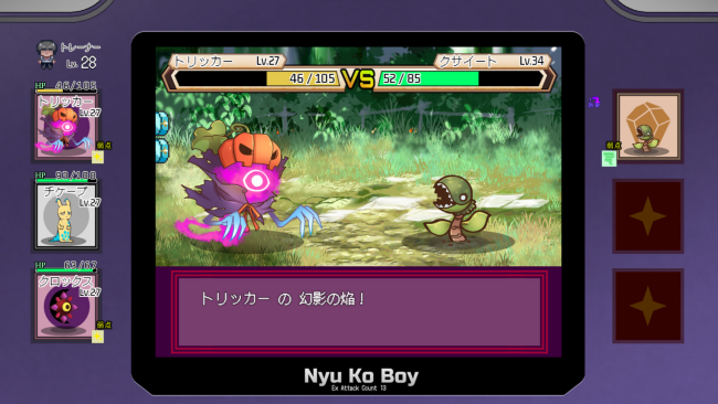 Yarimono PC Screenshot