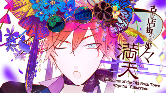 Hashihime of the Old Book Town Append Fullscreen Free Download