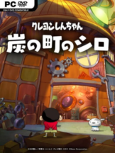 Shin Chan: Shiro and the Coal Town Free Download - PC Game on SteamUnlocked