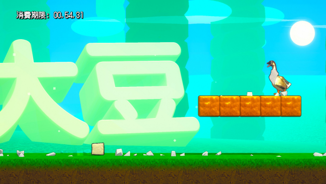 The Strongest TOFU PC Screenshot