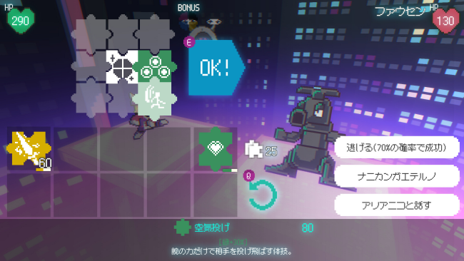Freedom Maker PC Screenshot